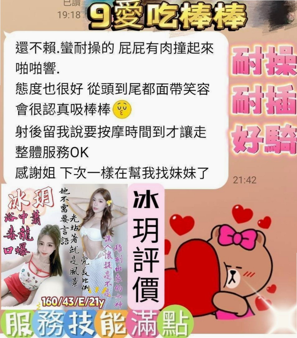 雅雅，復興，按摩，T臺模特，年齡23歲，胸圍E罩杯，身高168cm，體重53kg，性感火辣，超會撒嬌女友fu  送原味絲襪和內褲給你做紀念